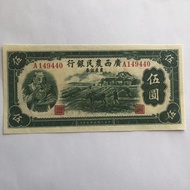 Republic of China Twenty-Seven Years Guangxi Farmer Bank Five Yuan Banknotes Antique Retro Coin Coll
