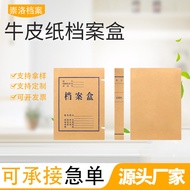 Custom-made kraft paper file boxes, printed document boxes, paper cardboard boxes, storage boxes, ac