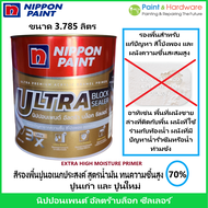 Nippon Paint Ultra Block Primer ขนาด 3.785 ลิตร สีรองพื้นปูนนิปปอน อัลตร้า บล็อก ซีลเลอร์  รองพื้นเก