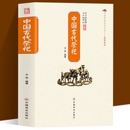 Chinese Origin Book of Ancient Chinese Sacrificing Events in Qingming Festivals Folk Culture Folk Sa