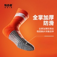 [Big Z 1.4 PRO] UZIS Basketball Socks Anti-skid Towel Bottom Thicken Professional Sport Socks UZIS精英