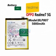 แบตเตอรี่ Realme 7 (5G) BLP807 แบต Realme 7 5g Blp807แบตเตอรี่ BLP807 battery for Realme7