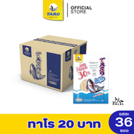 Taro Lite ทาโร ไลท์ รสออริจินัล 20 กรัม (ยกลัง / 36 ซอง) #11602003