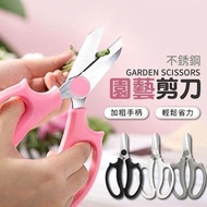 其他品牌 - 不銹鋼園藝剪刀 鉸剪 多用途剪刀 花枝剪刀 鮮花修剪 園藝工具 插花工具 修枝剪(粉色)