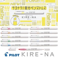 Pilot Kire-Na Dual Ended Highlighter I 2-Sided Quick-Drying Ink