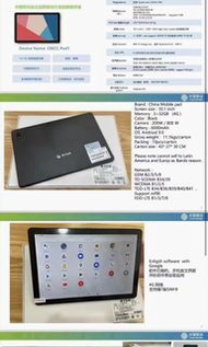 中移动32g 4g 平板电脑13台