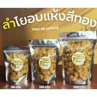 Dried Longan Gold Color 5A Large Fruit No Added Sugar Sweet And Natural.