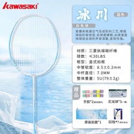 Kawasaki Glacier Ultra Light Carbon Fiber Badminton Racket Single Stick Professional Entry Level Spo