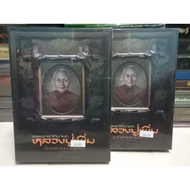 Book Of Luang Pu Ying Wat Klang Bang Kaew Mon.nakhon Pathom