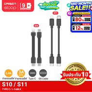 [รับประกัน1ปี] Orsen by Eloop S10 S11 สายชาร์จเร็ว Data Cable Type C to C 3A 60W / L Cable 2.4-3A 12