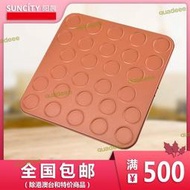 【滿額免運】陽晨suncity28l連馬卡龍烏比派模具不粘烘培烤箱家用曲奇餅乾烤盤