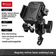 The Lowest Price on the Whole Network#机车手机架 Mobile Phone Holder Mobile Phone Holder Motorcycle Motor