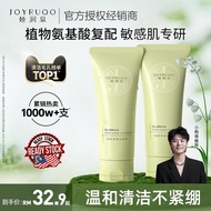 Joyruqo JOYRUQO Facial Cleanser Xiao Yang Brother Recommends Seven Boss Collision Style Cleansing Amino Acid Facial Cleanser Men Women Clean Pore Clean