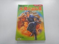 Guide Book 日版 攻略 太閤立志傳3 (43615124)