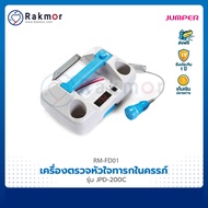 Jumper เครื่องฟังเสียงหัวใจทารกในครรภ์ (Feal Doppler) รุ่น JPD-200C เครื่องตรวจหัวใจทารกในครรภ์