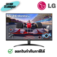 LG จอมอนิเตอร์ 32 นิ้ว 32UR500-B (VA 4K 60Hz) ประกันศูนย์ เช็คสินค้าก่อนสั่งซื้อ