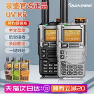 [Produk Terbaik] Quansheng UVK6 Walkie-Talkie Luar Ruangan, Frekuensi Satu Klik, Penerimaan Penerban