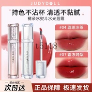 Judydoll Judydoll Mirror Water Gloss Lip Gloss Ice Iron Lip Gloss Lip Gloss Whitening Lipstick Glass