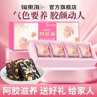 Holiday Gifts Fudonghai Ejiao Cake Solid Yuan Cake 100g Ejiao Cake Ejiao Solid Yuan Cake Gift Box 5.