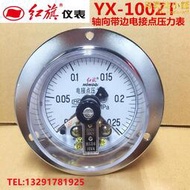 儀表軸向電接點壓力錶yx-100zt指針式控制表氣壓水壓表真空表