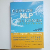 E4/Change You Want, NLP Can Help Achieve!: Interpersonal Communication Skills Do Whatever Want/Jinyi