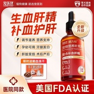 Pet Pregnant Postoperative Anemia Supplement Nutritious Oral Liquid ready Liver Protecting Pets Post