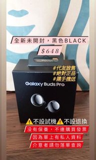 【全新‼️正品‼️】GALAXY Buds PRO 耳機 Galaxy buds pro