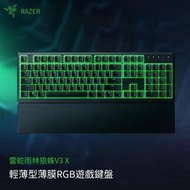Razer 雷蛇雨林 狼蛛V3 X幻彩RGB背光 有線電腦游戲電競 薄膜鍵盤
