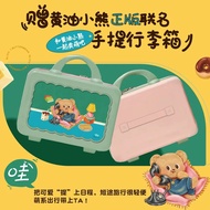 Glico x butterbear ขนมคละรส10ชิ้น แถมกระเป๋า แบบเคส