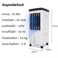 ❄️❄️❄️Meier แอร์เคลื่อนที่ พัดลมไอน้ำเย็น ปริมาณอากาศสูง พัดลมไอเย็น พัดลมไอน้ำ  10L/35L/60L/140L พัดลมไอเย็นขนาดใหญ่ ร้อมเจลเย็น2ขวดรับประกันนาน 2 ปี พร้อมส่ง🧊🧊