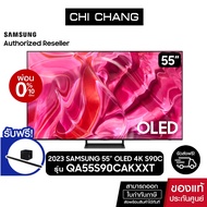 (ราคาพิเศษ+แถมฟรี) SAMSUNG OLED 4K Smart TV 55S90C 55นิ้ว รุ่น QA55S90CAKXXT (NEW2023)