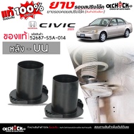 Spring Coil Rubber Rear For Honda Civic 01 2001 Brand Code 52687-S5A-014 **Click To Select