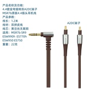 MSR7b/SR9/ESW990h/ES770h/ESW950/ES750 Audio Cable 4.4 Balanced A2DC