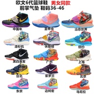 Enshi Nike Owen 6 China Scarab 5 LA Heals the World 4 generations Paul George PG3 basketball shoes