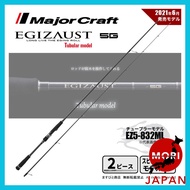 Major Craft EGIZAUST 5G Eging Fishing Rod Squid Rod Japan