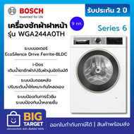 BOSCH เครื่องซักผ้าฝาหน้า Series 6  รุ่น WGA244A0TH 9 กก.