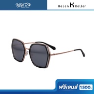 ฟรีเลนส์มูลค่า 1500.-  HELEN KELLER แว่นตากันแดด รุ่น H8832/N10R/56