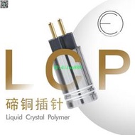 OE Audio LCP-碲銅鍍金CIEM 0.78/mmcx膨脹插針 CM DIY耳機升級線