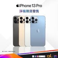 蘋果 Apple - iPhone 13 Pro- Sierra Blue 天峰藍色-256GB 激活 機