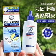 樂敦製藥 曼秀雷敦 乾燥性頭皮保濕舒緩乳液 120ml
