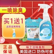 Deodorant Decomposer Odor Clean Odor Sao Disinfectant Fizzion Dog Cat Urine Removal Pet Effervescent