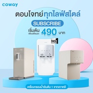 ตู้กดน้ำ Coway เครื่องกรองน้ำ coway เครื่องกรองน้ำเกาหลี โคเวย์ เครื่องกรองน้ำ RO