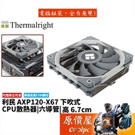 Thermalright AXP120-X67 Down-Blowing 6 Duct/Height 6.7cm/CPU Radiator/Tower Sanso/Original Price Hou