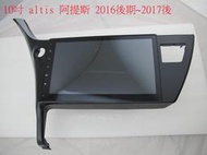 豐田 TOYOTA 阿提斯ALTIS 專車專用汽車音響 安卓機 安卓主機 10吋 觸控螢幕 汽車主機 衛星導航 安卓