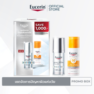 Eucerin SAVE 1000.- EPICELLINE SERUM 30 ML + SUN SPOTLESS BRIGHTENING SERUM 50 ML