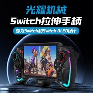 Ipega Pie Shark switch Stretching Gamepad oled Burst Somatosensory Vibration Handle Jet Warrior