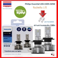 Philips Ultinon Essential LED + 1 Gen2 6500K H7 Car Headlight Bulb (Pack Of 2)