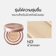 CARSLAN คุชชั่น Cushion Matte 27g( ตลับจริง + รีฟิล) สูตรคุมมันแมตต์ บางเบา ปกปิดเรียบเนียน ไม่ติดแม