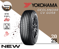 YOKOHAMA  ยางรถยนต์ ขอบ 16-18 ขนาด 215/65 R16, 225/65 R17, 235/60 R18 รุ่น Geolandar CV G058  (ราคา 1 เส้น) ยางใหม่ปี 2023!!!