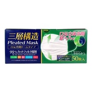 三層圓頂型有口隙口罩，50個（尺寸稍大，耳帶寬鬆且較長）